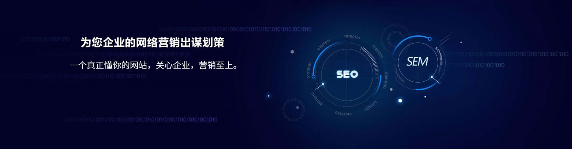 郴州百度sem